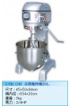 47.壹貫攪拌機20L USK-136