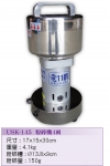 148.粉碎機 10兩USK-46