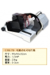 25.可調式土司切片機USK-79