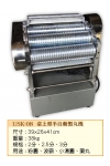 14.桌上型電動製丸機USK-08