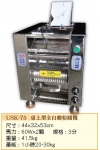 16.桌上型全自動粉圓機USK-75