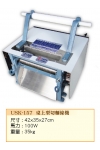 37.切麵條機USK-157
