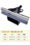 204.手壓直熱式封口機 USK-156